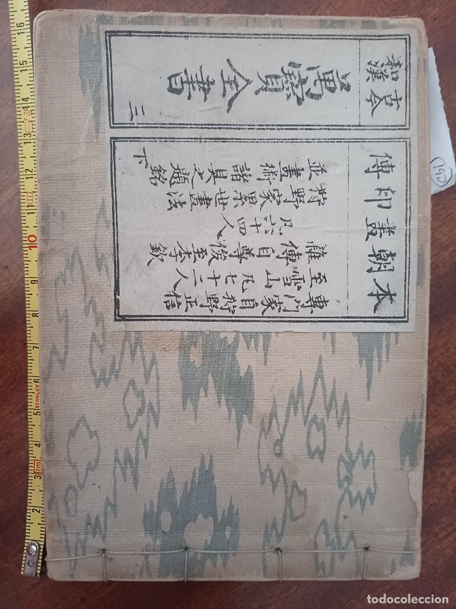 Libros antiguos: Kano Masanobu - Foto 14