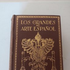 Libros antiguos: LOS GRANDES DEL ARTE ESPAÑOL MAX NORDAU 1ª EDICIÓN AÑOS 20 TRADUCCIÓN DE RAFAEL CANSINOS-ASENS