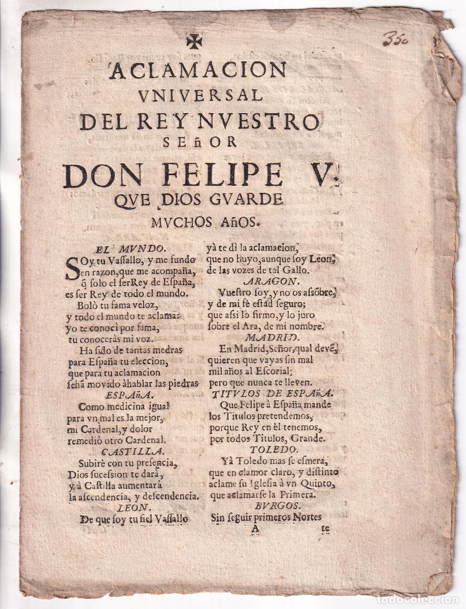 Libros antiguos: PLIEGO DE CORDEL. ACLAMACION UNIVERSAL DEL REY FELIPE V. BARCELONA, S. XVIII