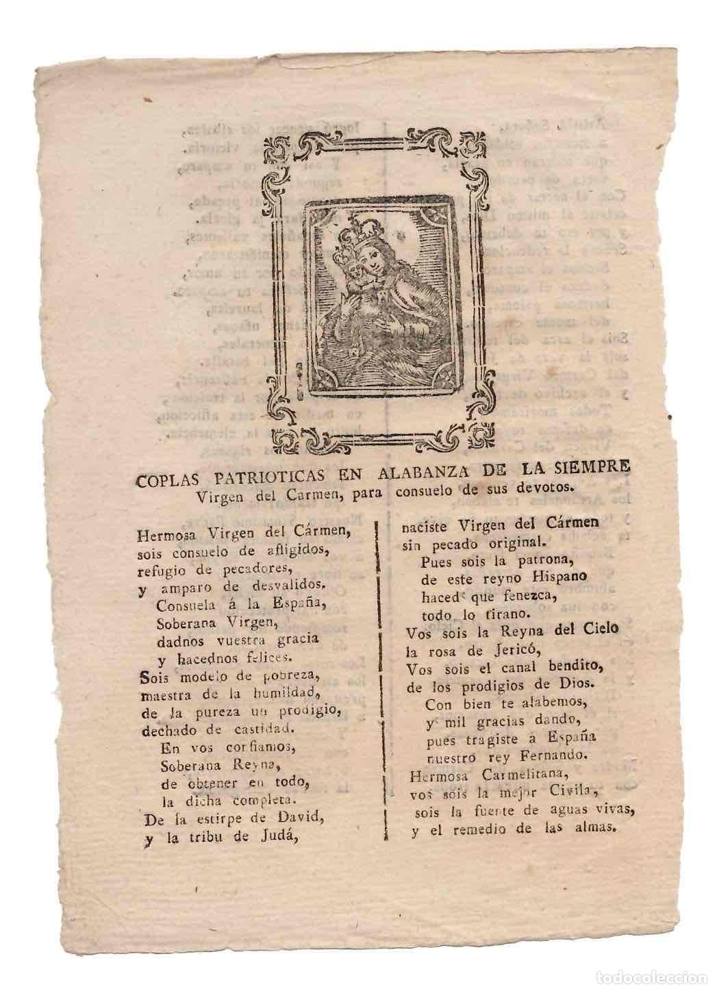 Libros antiguos: PLIEGO CORDEL COPLAS PATRIOTICAS EN ALABANZA DE LA SIEMPRE VIRGEN DEL CARMEN. INCOMPLETA. C.1830