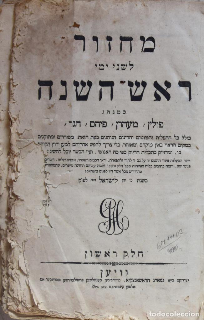 Old books: MACHZOR LE-LE VE-EL-YOM HAKIPURIM