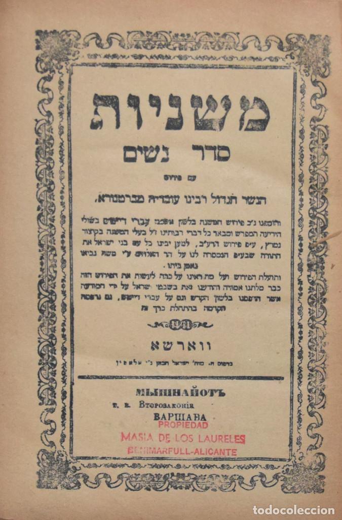 Livres anciens: SED&Eacute;R NASHIM