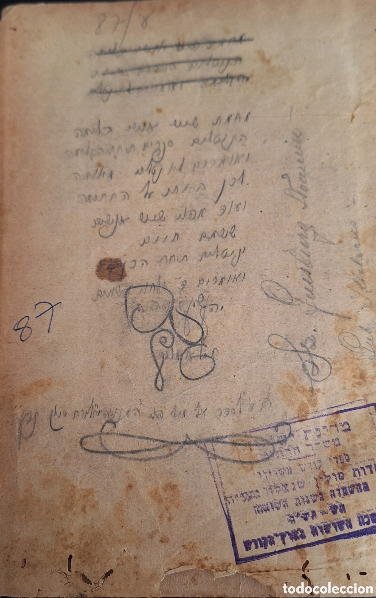 Libros antiguos: Libro de salmos hebreo. Salvado de la quema - Foto 3