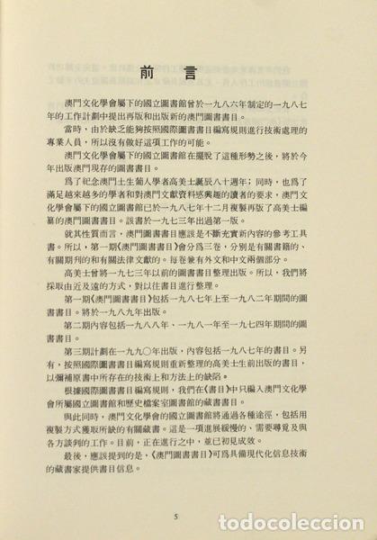 Libros antiguos: BOLETIM BIBLIOGR&Aacute;FICO DE MACAU. - Foto 3