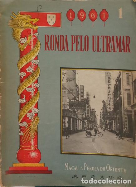 Libros antiguos: RONDA PELO ULTRAMAR, N.&ordm; 1, JUNHO DE 1961. MACAU, A P&Eacute;ROLA DO ORIENTE.