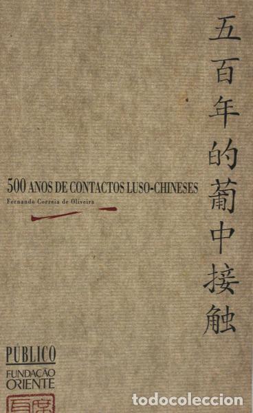 Libros antiguos: CORREIA DE OLIVEIRA. (Fernando) - 500 ANOS DE CONTACTOS LUSO-CHINESES.