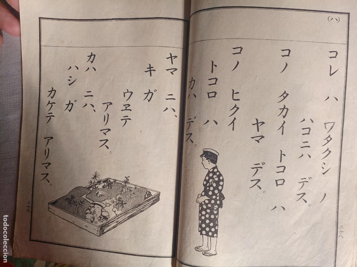 Libros antiguos: Libro de lectura de primaria japonesa vol.1 Taisho 6 &oacute; 1918