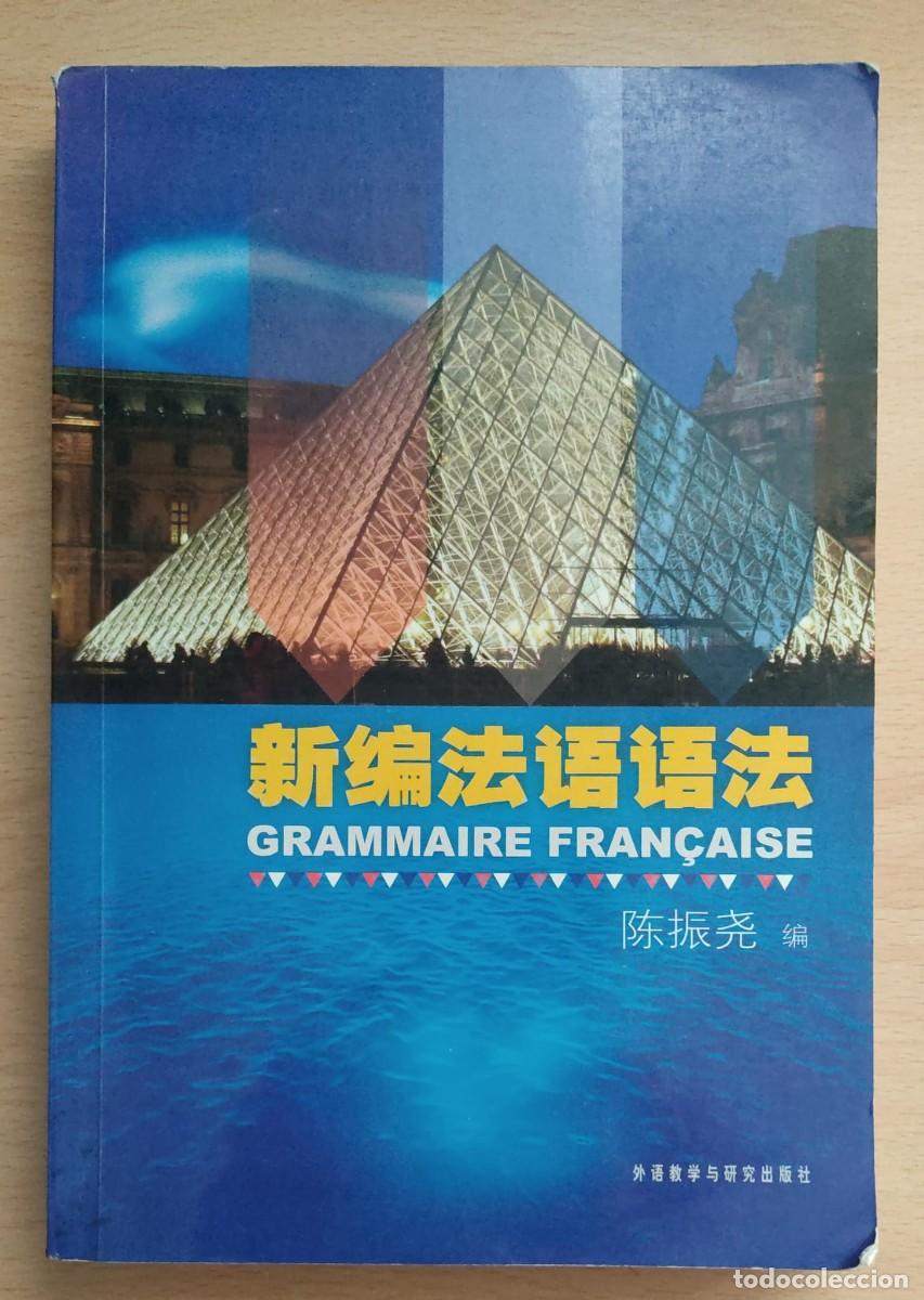 Libri antichi: 新编法语语法 GRAMMAIRE FRAN&Ccedil;AISE.