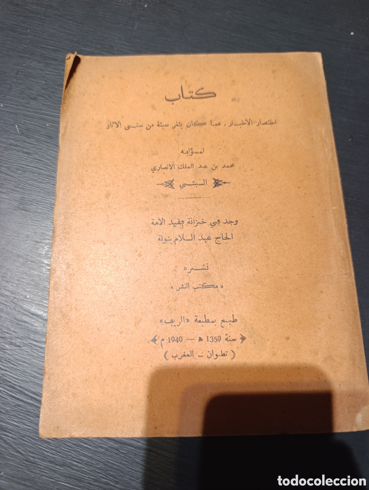 Libros antiguos: كتاب اختصار الاخبار . عما كان بثغر سبتة من سني الآثار المؤامه محمد بن عبد الملك الانصاري السبتي