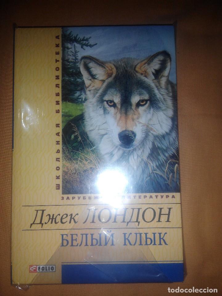 Libros antiguos: JACK LONDON COLMILLO BLANCO EN UCRANIANO - Foto 1