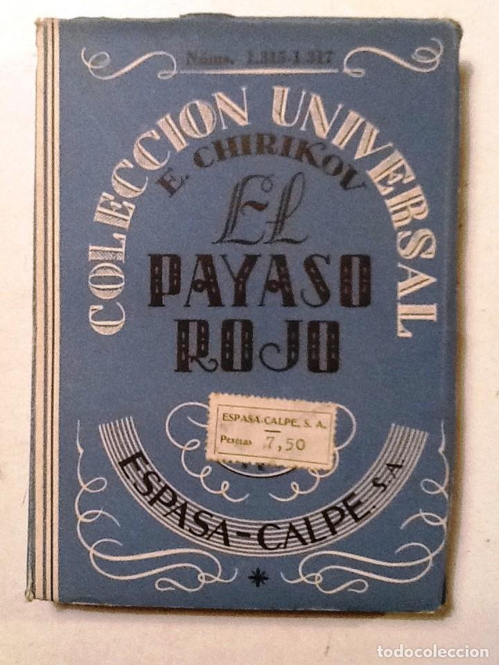 Libros antiguos: EL PAYASO ROJO E. CHIRIKOV  COLECCION UNIVERSAL - Foto 1