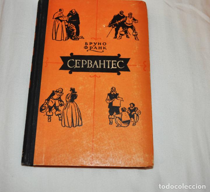 Libros antiguos: Bruno Frank.Miguel de Cervantes. - Foto 1