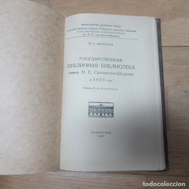 Libros antiguos: Libro ruso bibliotecas a&ntilde;o 1959 - Foto 2