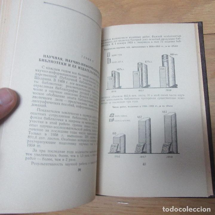 Libros antiguos: Libro ruso bibliotecas a&ntilde;o 1959 - Foto 3