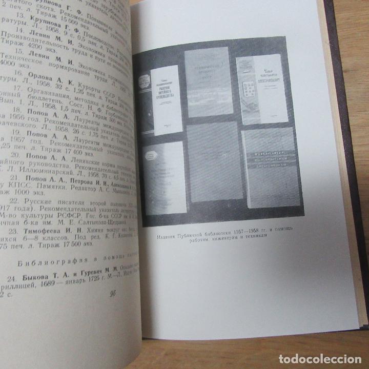 Libros antiguos: Libro ruso bibliotecas a&ntilde;o 1959 - Foto 4