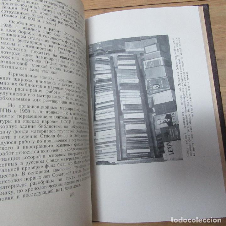 Libros antiguos: Libro ruso bibliotecas a&ntilde;o 1959 - Foto 5