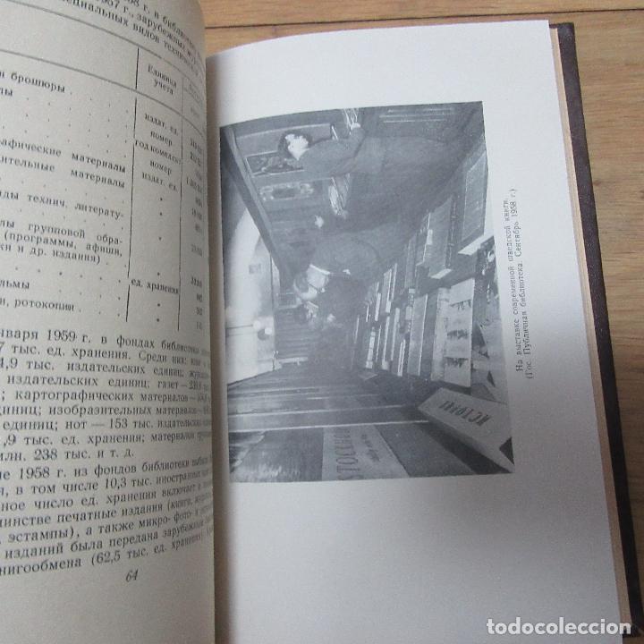Libros antiguos: Libro ruso bibliotecas a&ntilde;o 1959 - Foto 6