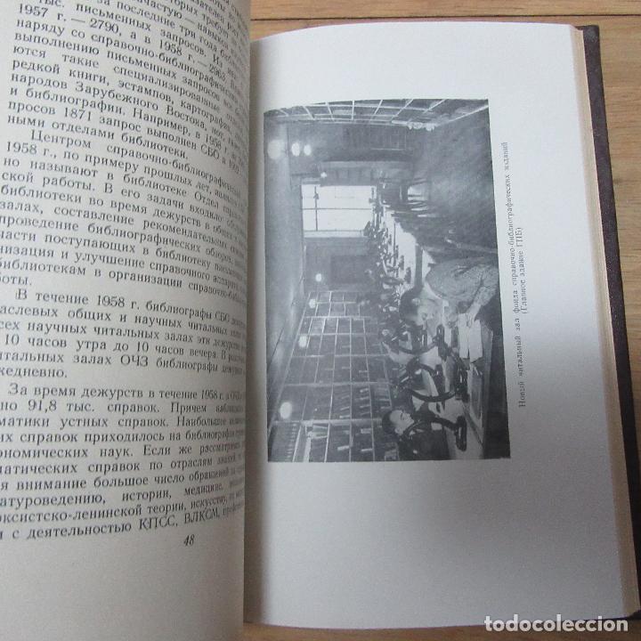 Libros antiguos: Libro ruso bibliotecas a&ntilde;o 1959 - Foto 7