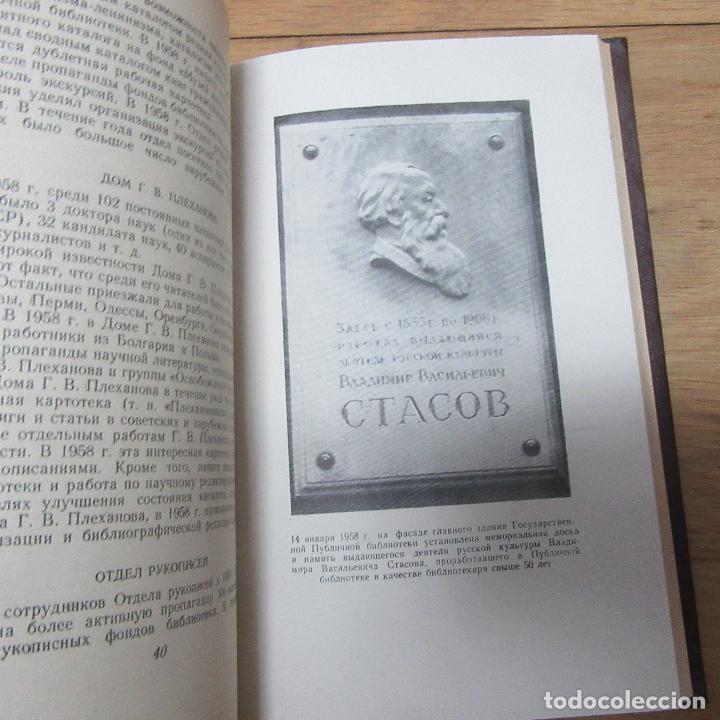 Libros antiguos: Libro ruso bibliotecas a&ntilde;o 1959 - Foto 8