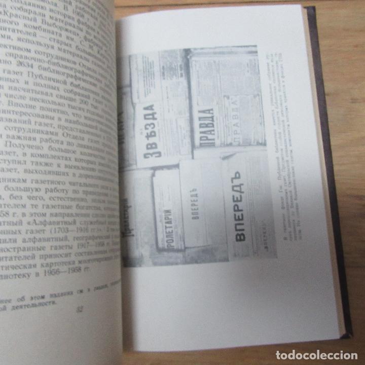 Libros antiguos: Libro ruso bibliotecas a&ntilde;o 1959 - Foto 9