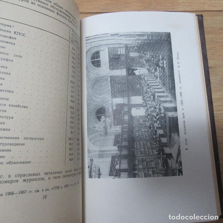 Libros antiguos: Libro ruso bibliotecas a&ntilde;o 1959 - Foto 10