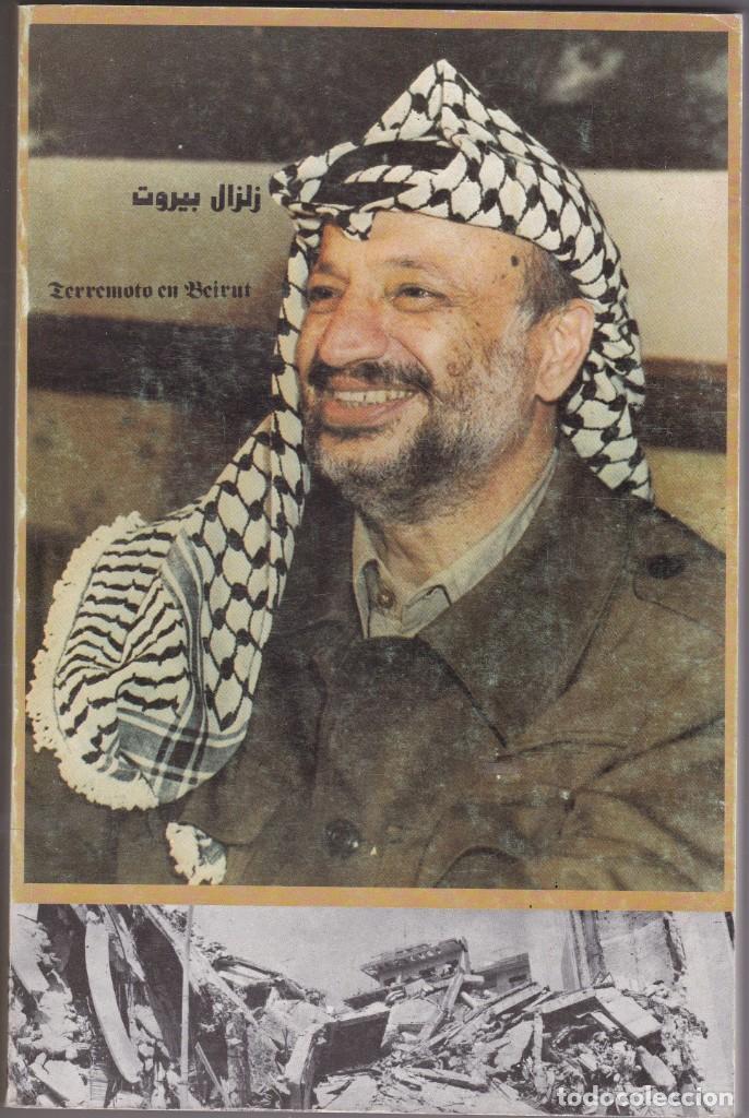 Libros antiguos: TERREMOTO EN BEIRUT. - EL TAIB, ABU. - Foto 1