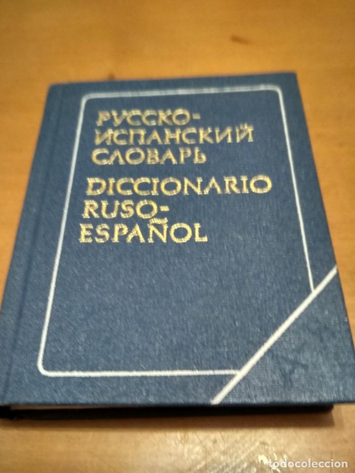 Libros antiguos: diccoonario ruso espanol - Foto 1