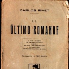 Libros antiguos: RIVET : EL ÚLTIMO ROMANOF (CARO RAGGIO, 1917) REVOLUCIÓN RUSA. Lote 264134080