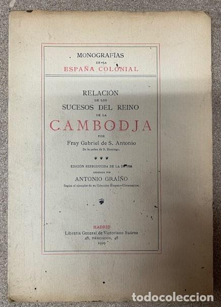 Libros antiguos: RELACI&Oacute;N DE LOS SUCESOS DEL REINO DE CAMBODJA - FRAY GABRIEL DE S. ANTONIO - MADRID 1929