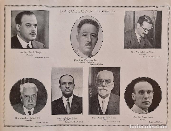 Libros antiguos: Rep&uacute;blica Espa&ntilde;ola. Cortes constituyentes 1931 - Foto 2