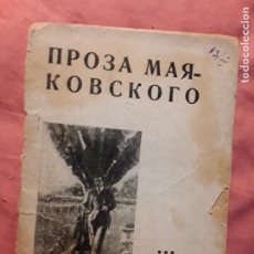 Libros antiguos: PROSA DE MAIAKOVSKI/MAYAKOVSKI. MOSCÚ, 1933. EN RUSO (AMÉRICA) POESÍA RUSA. Lote 314249563