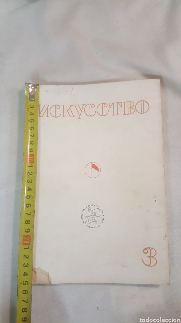 Libros antiguos: NCKYCCTBO ARTE SOVI&Eacute;TICO N&deg;3, 1935 - Foto 2