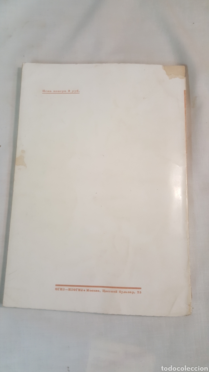 Libros antiguos: NCKYCCTBO ARTE SOVI&Eacute;TICO N&deg;3, 1935 - Foto 4