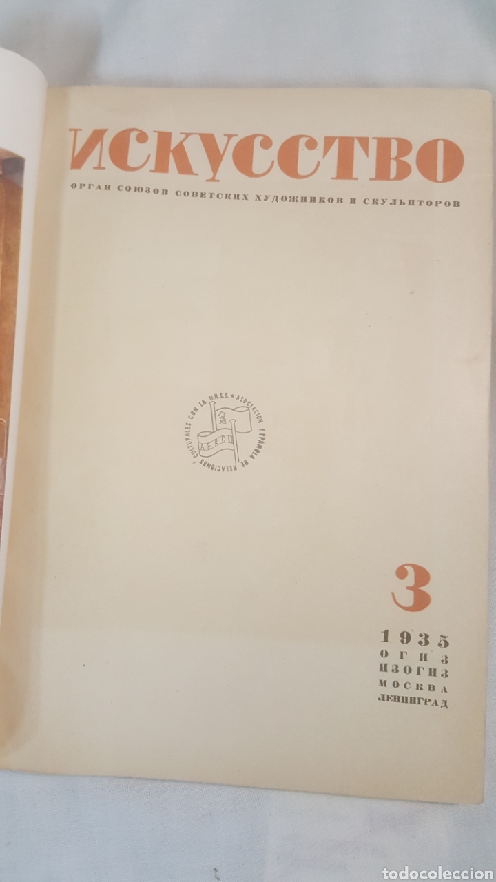 Libros antiguos: NCKYCCTBO ARTE SOVI&Eacute;TICO N&deg;3, 1935 - Foto 7