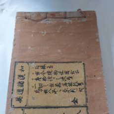 Libros antiguos: LIBRO JAPONES AÑO 1770 DE MARCAS DE CERAMICAS ANTIGUAS DE DIFERENTES ARTISTAS DE EPOCA ..