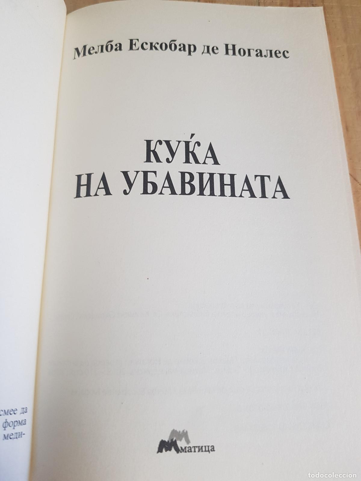 Libros antiguos: Casa de la belleza (Macedonio) - Melba Escobar - Foto 2