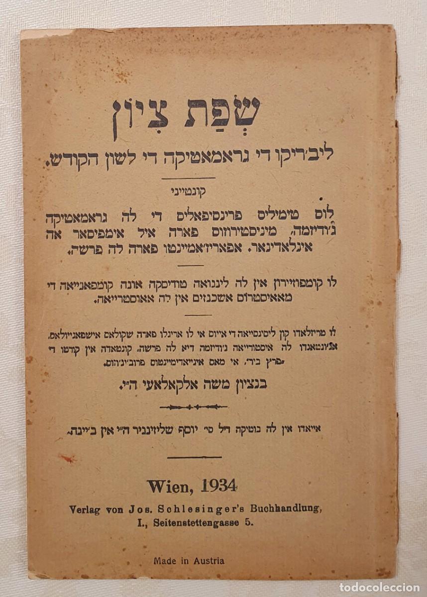 Libri antichi: Jud&iacute;os-Alcalay, Bensi&oacute;n Mos&eacute;. Sefat Sion. Yosef Schlesinger, 1934.