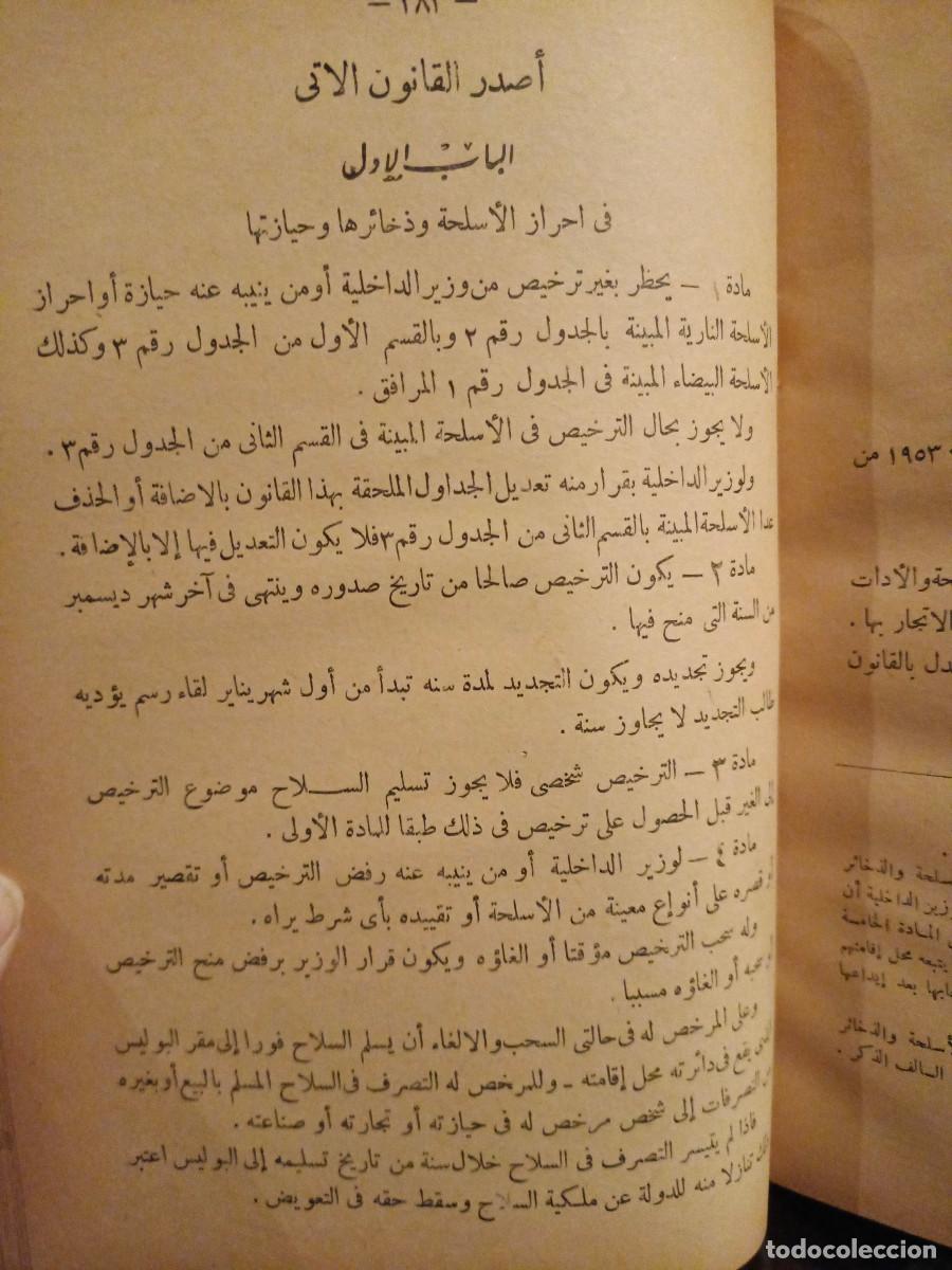 Libros antiguos: LIBRO ESCRITO EN ARABE A&Ntilde;O 1903 - Foto 2
