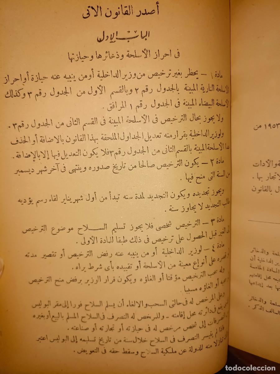 Libros antiguos: LIBRO ESCRITO EN ARABE A&Ntilde;O 1903 - Foto 3