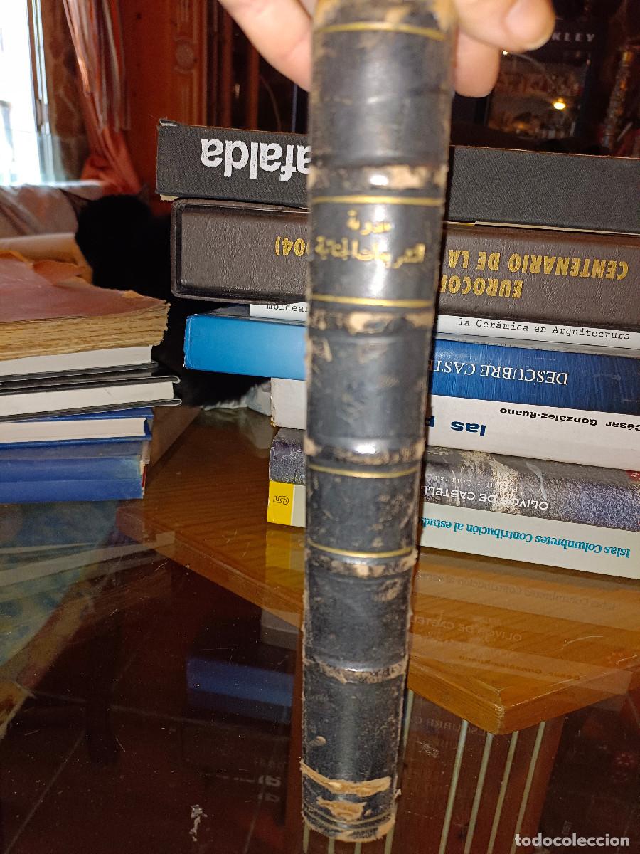 Libros antiguos: LIBRO ESCRITO EN ARABE A&Ntilde;O 1903 - Foto 6