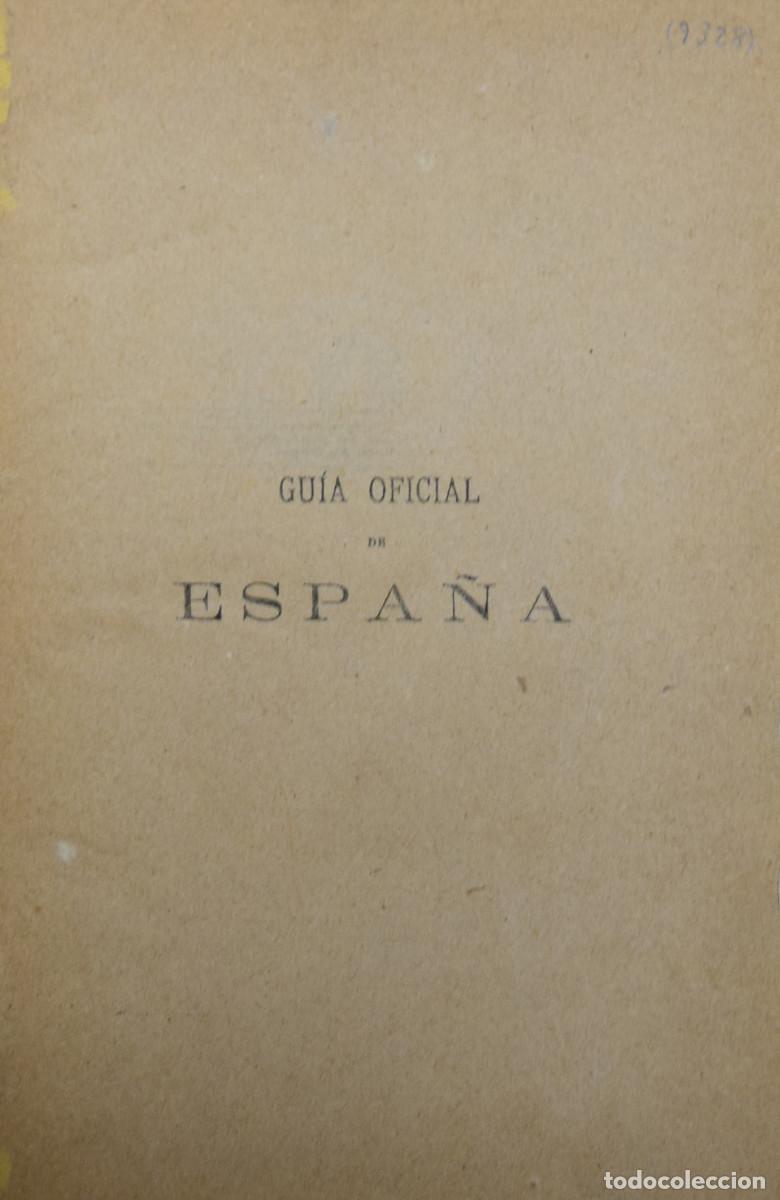 Libros antiguos: GUIA OFICIAL DE ESPA&Ntilde;A 1885 - Foto 1