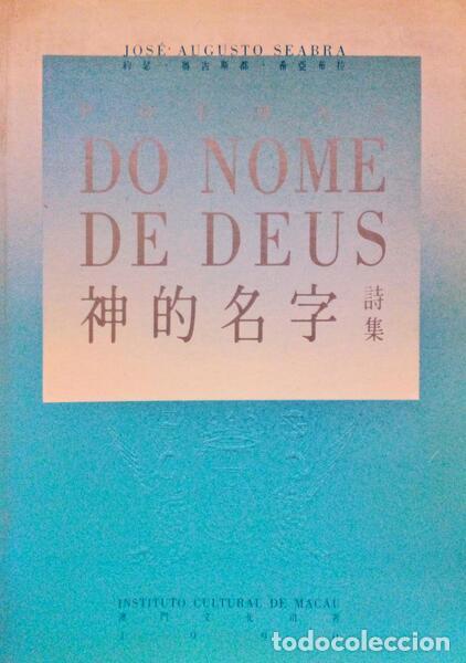 Libros antiguos: SEABRA. (Jos&eacute; Augusto) - POEMAS DO NOME DE DEUS. - Foto 1