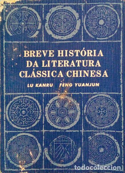 Libri antichi: KANRU. (Lu) e Feng Yuanjun. - BREVE HIST&Oacute;RIA DA LITERATURA CL&Aacute;SSICA CHINESA.