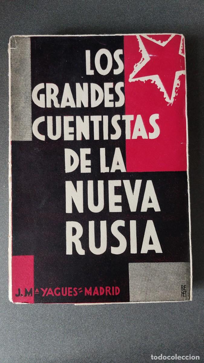 Libros antiguos: Los grandes cuentistas de la nueva Rusia