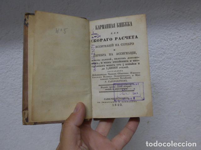 Libros antiguos: Antiguo libro ruso de Asignaciones para la plata de 1840, original y muy raro. Rusia.