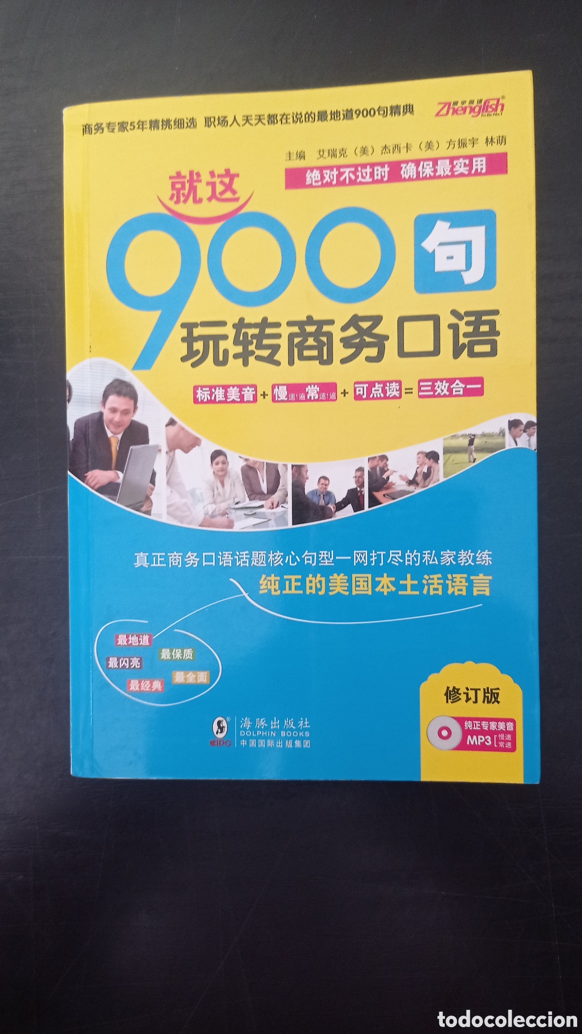 Libros: Libro para aprender chino - Foto 1