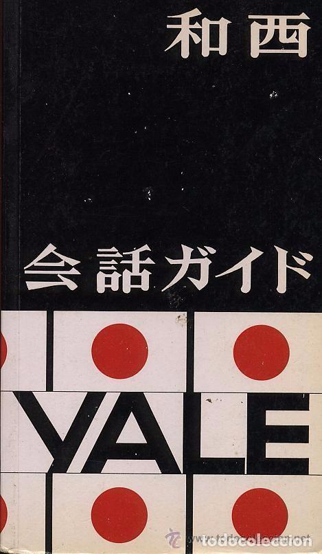 Libros: GUIA DE CONVERSACION ESPA&Ntilde;OL JAPONES - Foto 1