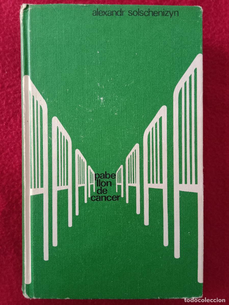 Libros: Pabell&oacute;n de C&aacute;ncer - Alexandr Solschenizyn - Edit. C&iacute;rculo de Lectores. 1973