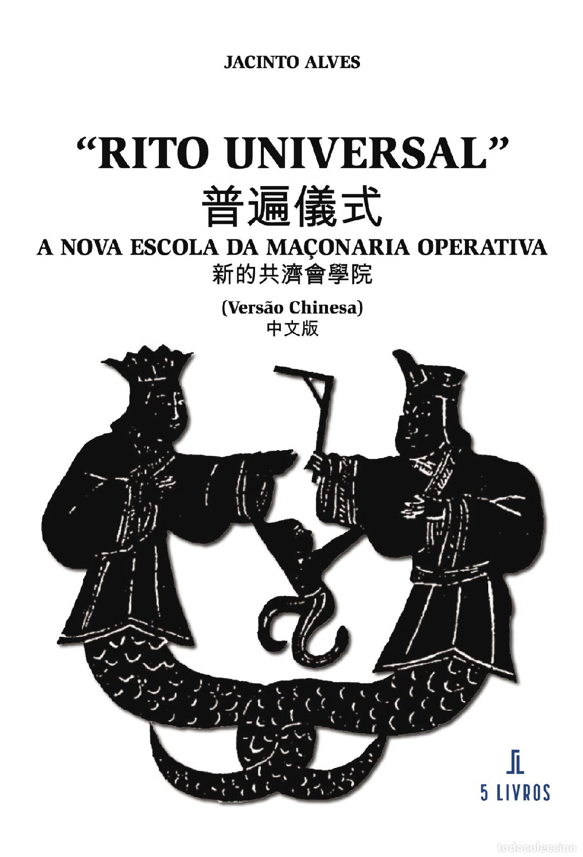 B&uuml;cher: ?Rito Universal? ? A Nova Escola da Ma&ccedil;onaria Operativa (Vers&atilde;o Chinesa) - Jacinto Alves