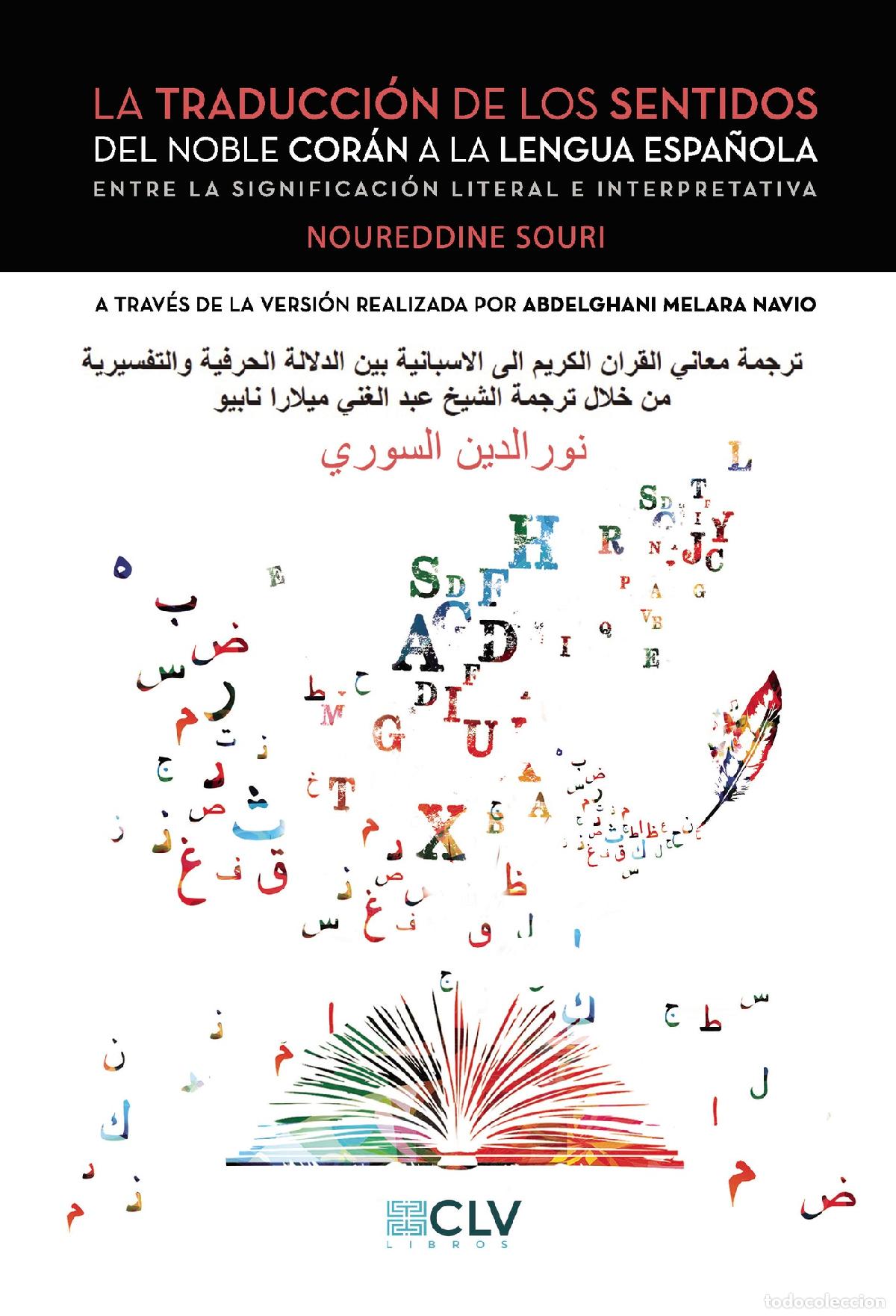 Livros: La traducci&oacute;n de los sentidos del noble Cor&aacute;n a la Lengua Espa&ntilde;ola. Entre la significaci&oacute;n literal e